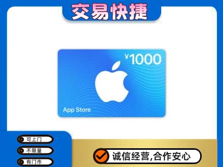大理州宾川上门回收苹果充值卡
