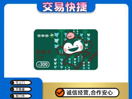 大理州宾川上门回收百果园卡