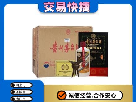 大理州宾川回收珍品茅台酒