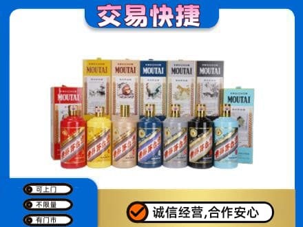 大理州宾川回收生肖茅台酒